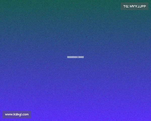 世青赛的赛事规则(世青赛篇)