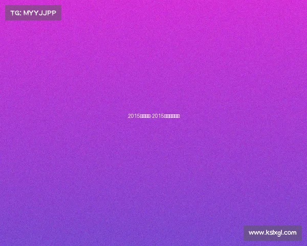 2015四川赛事-2015四川数学预赛 2015四川赛事-2015四川数学预赛